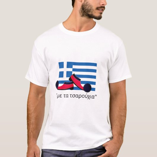 "Me ta tsarouchia" Griechischer VolksSouvenir T-Shirt (Vorderseite)