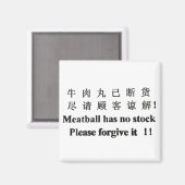 Meatball hat keinen Stock, bitte verzeihen Sie es! Magnet (Vorderseite/Rückseite)