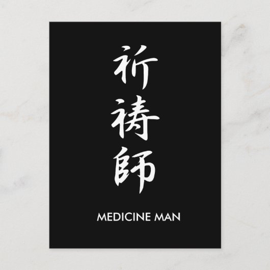 Medicine Man - Kitoushi Postkarte (Vorderseite)
