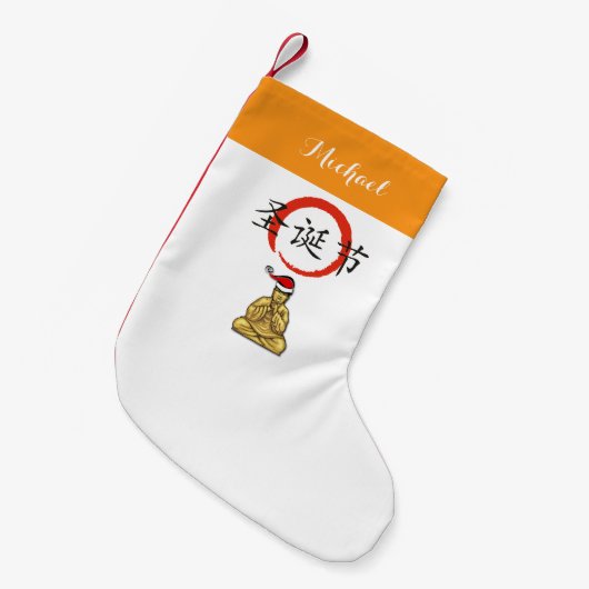 Meditierender Buddha mit "glücklichem Weihnachten Kleiner Weihnachtsstrumpf (Vorderansicht (hängend))