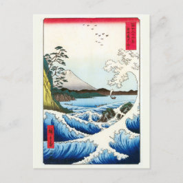 Meer von Satta in der Provinz Suruga | Hiroshige | Postkarte