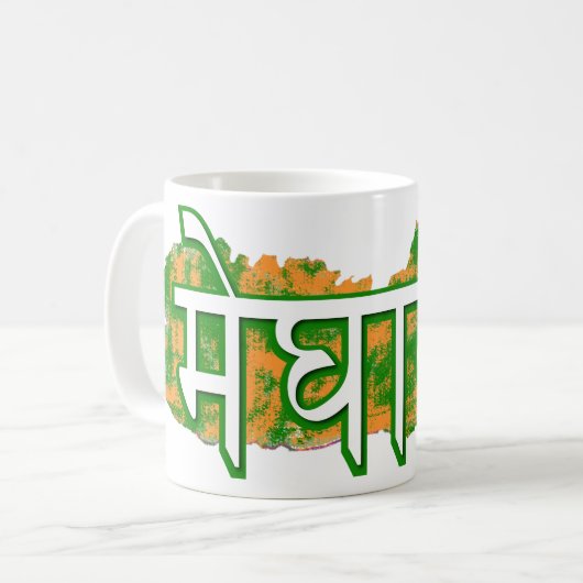 Meghalaya Kaffeetasse (Vorderseite Links)