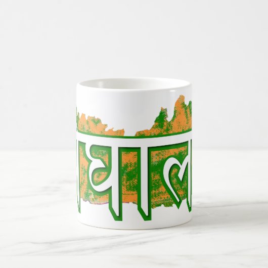 Meghalaya Kaffeetasse (Mittel)