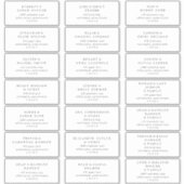 MEGHAN Schwarz-weiß Wedding Guest Address Labels (Vorderseite)