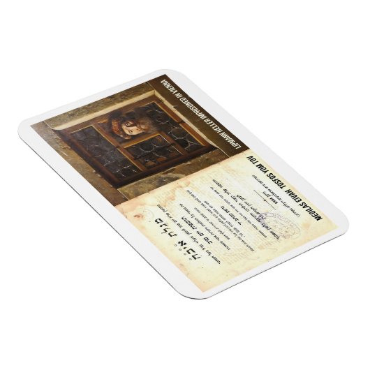 Megilas Eivah Tosfos Yom Tov Lipmann Heller Segula Magnet (Rechte Seite)