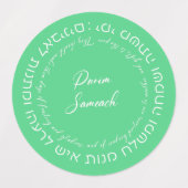 Megillat Esther Hebrew für Mishloach Manot Sticker (Design 2)