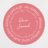 Megillat Esther Hebrew für Mishloach Manot Sticker (Design 1)