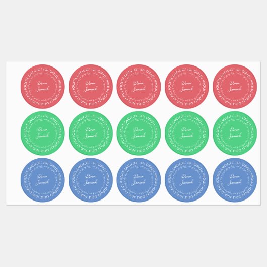 Megillat Esther Hebrew für Mishloach Manot Sticker (Blatt)