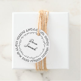 Megillat Esther Quote Hebrew für Mishloach Manot Geschenkanhänger