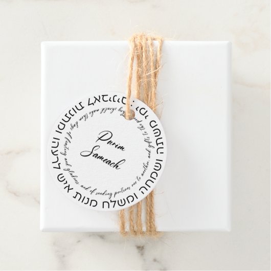 Megillat Esther Quote Hebrew für Mishloach Manot Geschenkanhänger (Beispiel)