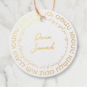 Megillat Esther Quote Hebrew für Mishloach Manot Geschenkanhänger (Vorderseite)