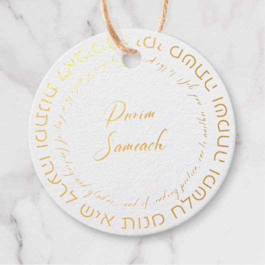 Megillat Esther Quote Hebrew für Mishloach Manot Geschenkanhänger (Vorderseite)