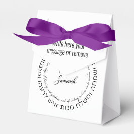 Megillat Esther Quote Hebrew für Mishloach Manot Geschenkschachtel