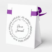 Megillat Esther Quote Hebrew für Mishloach Manot Geschenkschachtel (Rückseite)