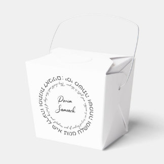 Megillat Esther Quote Hebrew für Mishloach Manot Geschenkschachtel