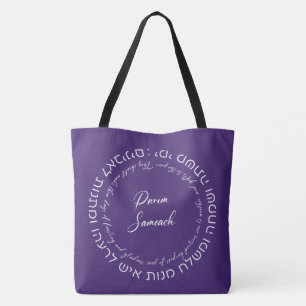 Megillat Esther Quote Hebrew für Mishloach Manot Tasche
