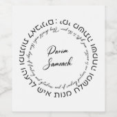 Megillat Esther Quote Hebrew für Purim feiern Weinetikett (Einzelnes Label)