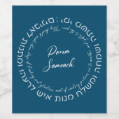 Megillat Esther Quote Hebrew für Purim feiern Weinetikett (Einzelnes Label)