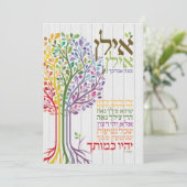 mehrfarbige Judaika Hebrew Segen Botanisch Feiertagskarte (Stehend Vorderseite)