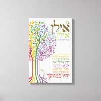 mehrfarbige Judaika Hebrew Segen Botanisch