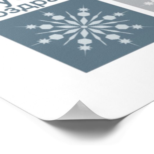 Mehrsprachiges Happy Holidays Poster (Ecke)