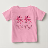 Mei Mei (Little Sister) Chinesische Babywear
