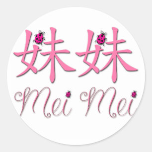 Mei Mei (Little Sister) chinesische Stickers