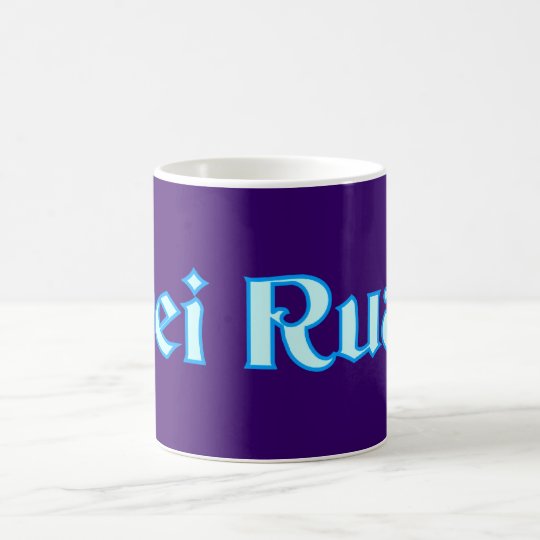 Mei Ruah Meine Ruhe (will ich haben) Kaffeetasse