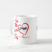 Mein Auge (Ainee) in Arabischer Special Valentine Kaffeetasse (Vorderseite Links)