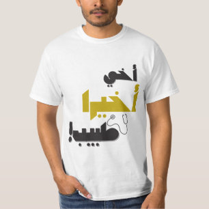 Mein Bruder ist endlich Arzt - medizinisches Gesch T-Shirt