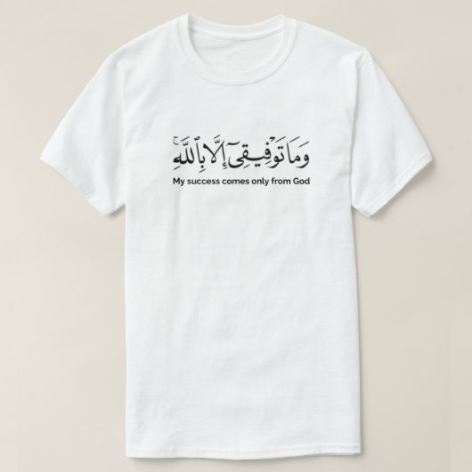 Mein Erfolg kommt nur von Gott T-Shirt (Design vorne)