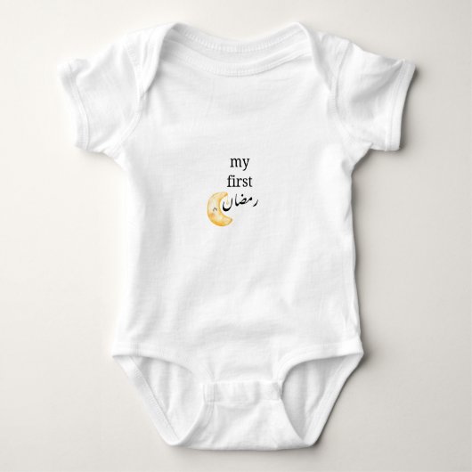 Mein erster Ramadan Bodysuit Baby Strampler (Vorderseite)
