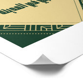 Mein Herz in Madinah Poster (Ecke)