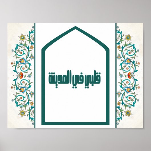 Mein Herz in Madinah Poster (Vorne)