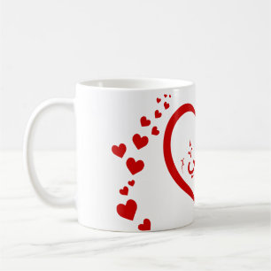Mein Herz ( Khalbee ) in Arabisch Einziges Valenti Kaffeetasse