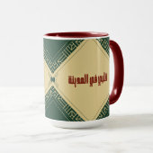 Mein Herz liegt in der Tasse von Madinah (VorderseiteRechts)