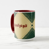 Mein Herz liegt in der Tasse von Madinah (Vorderseite Links)