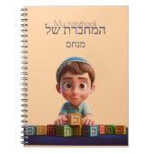 Mein Notebook - Niedlich Kippah Boy Hebrew Notizblock (Vorderseite)