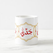 Mein Opa (Jaddee) auf Arabisch Kaffeetasse (Mittel)