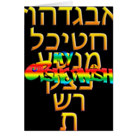 Mein Opshernis (Vorne)