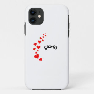 Mein Soul (Roohee) in Arabisch Special Valentine Case-Mate iPhone Hülle