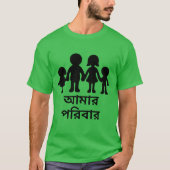 Meine Familie auf Bengali (আমারপরিবার) T-Shirt (Vorderseite)