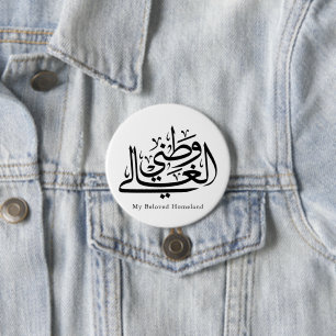 Meine geliebte Heimat Arabische Kalligrafie-Kunst Button