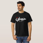 Meine Liebe Habibati ح ي ب ي in arabischer Kaligra T-Shirt (Vorne ganz)