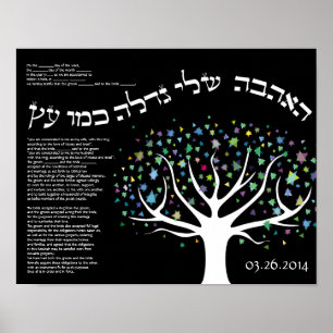 "Meine Liebe wächst wie ein Baum" Ketubah-Zertifik Poster