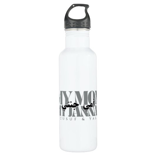 MEINE MAMA MY JANNAH Personalisiertes Geschenk für Edelstahlflasche (Vorderseite)