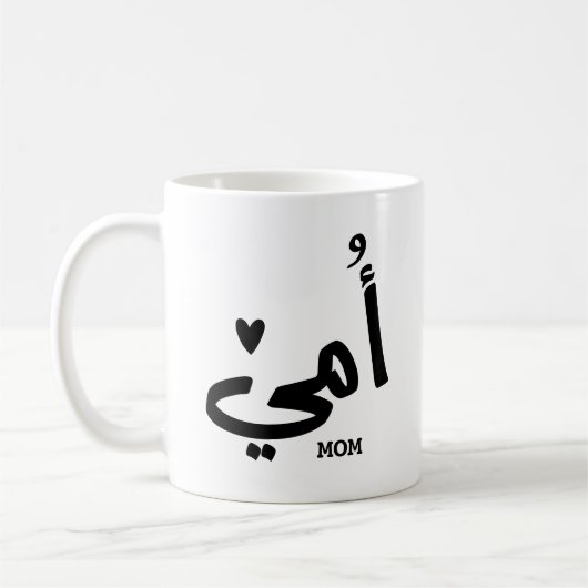 Meine Mutter in arabischer أ م ي meine Mama Kaffeetasse (Links)