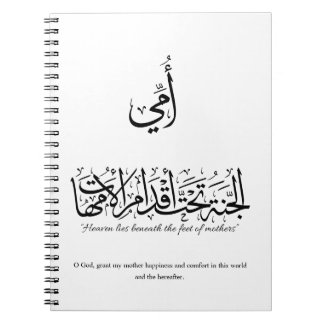 Meine Mutter in arabischer Kalligrafie. أمي Notizblock