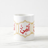 Meine Mutter (Ummi) auf Arabisch Kaffeetasse (Mittel)