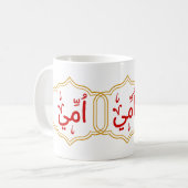 Meine Mutter (Ummi) auf Arabisch Kaffeetasse (Vorderseite Links)